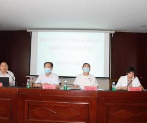 濮阳市安全生产协会6月28日举办2022年度名家大讲堂
