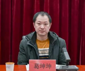 市民政局社会组织管理科主任葛坤坤同志参加了会议